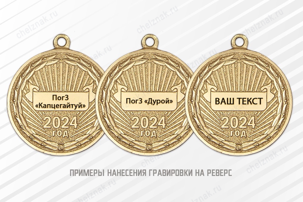 Медаль «100 лет 54-му Приаргунскому погранотряду с бланком удостоверения