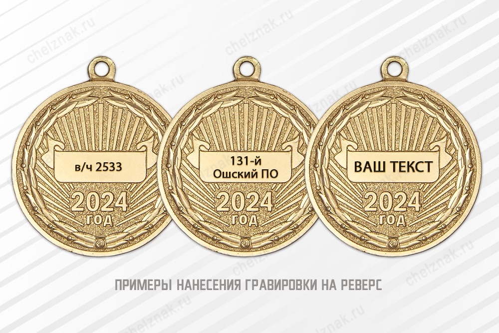 Медаль «100 лет Восточному Погранокругу с бланком удостоверения