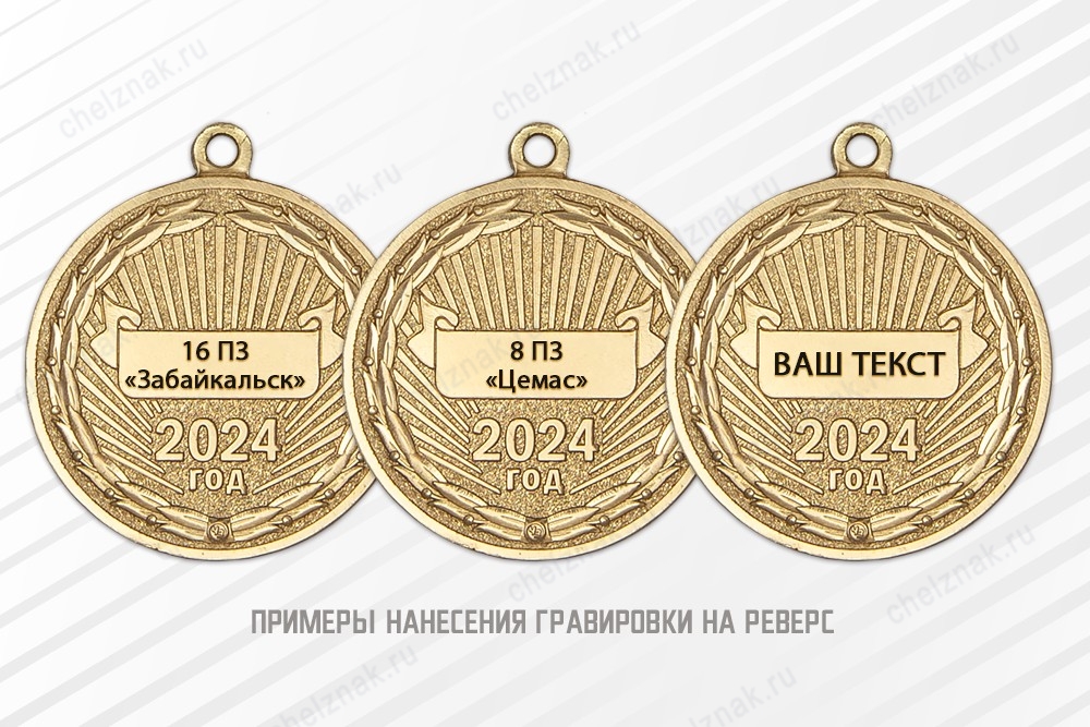 Медаль «100 лет 53-му Хинганскому погранотряду с бланком удостоверения