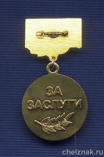 Знак «Почетный адвокат Северо-кавказской коллегии адвокатов Ставропольского края»