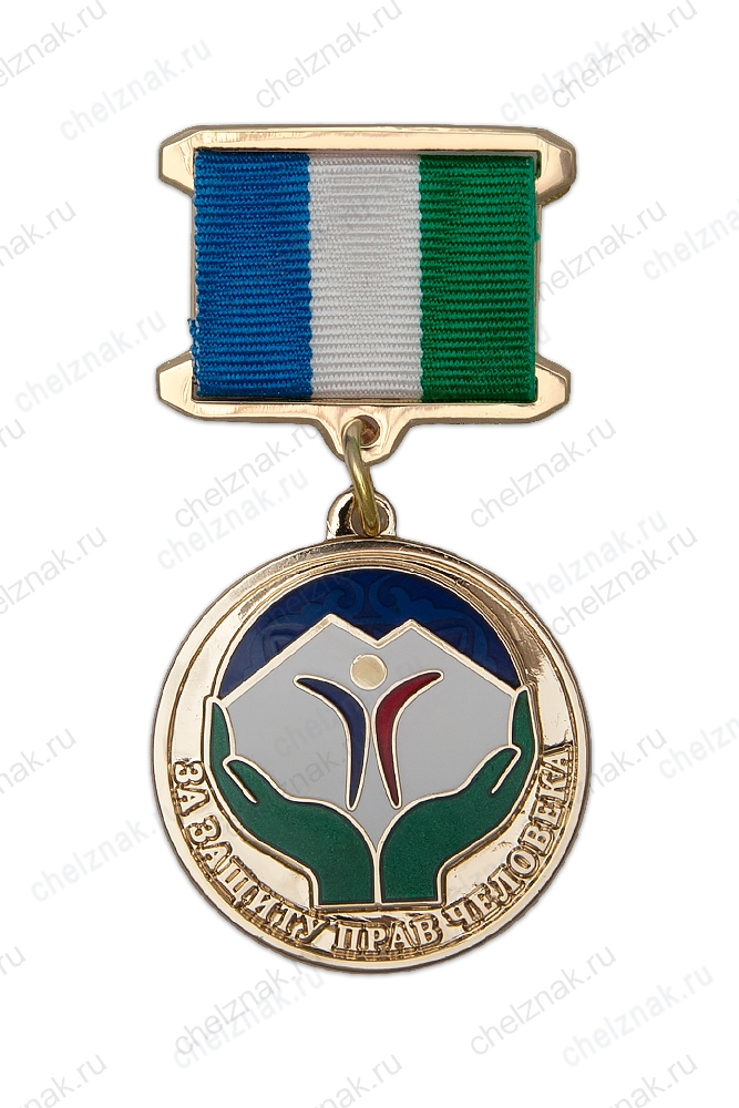 Знак отличия «За защиту прав человека в Кабардино-Балкарской Республике»