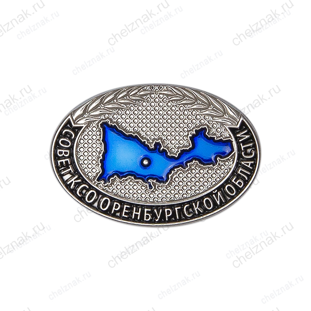 Значок «Совет контрольно-счетных органов при Счетной палате Оренбургской области» (спецзаказ)
