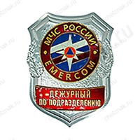 Нагрудный знак МЧС Дежурный по подразделению