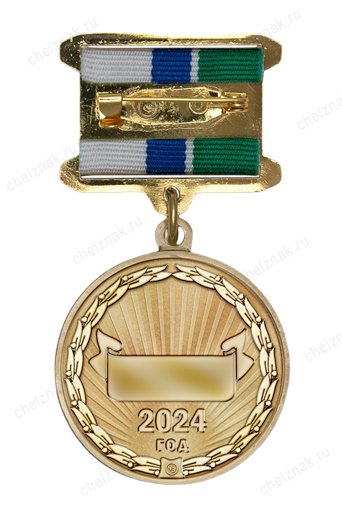 Медаль «20 лет Росприроднадзору» с бланком удостоверения