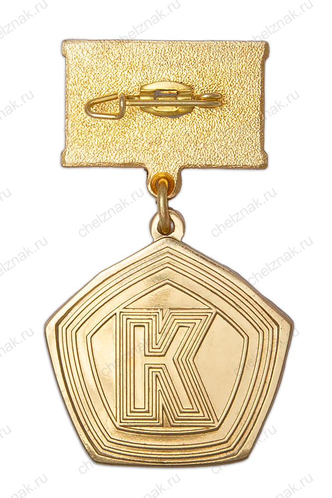 Медаль «Колбико. За верность компании»