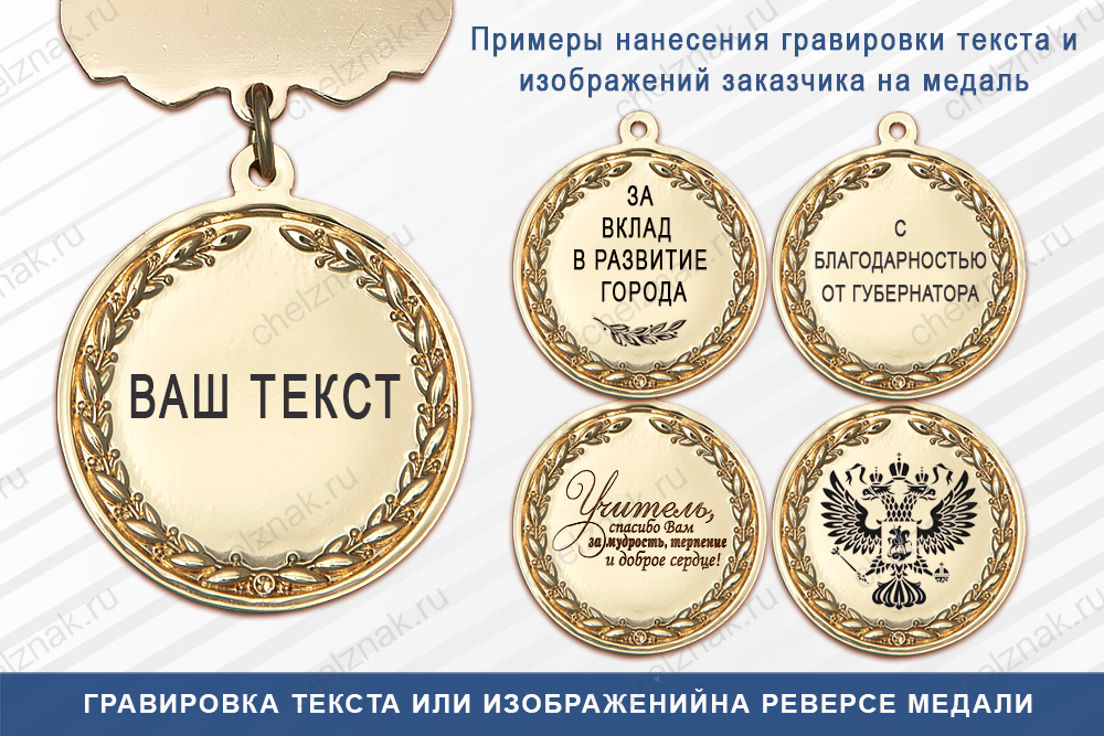Обратная сторона награды Медаль «190 лет Можге» с бланком удостоверения