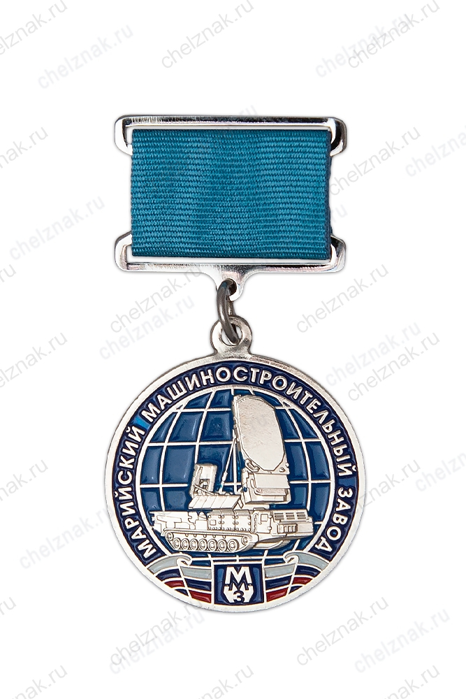 Медаль ММЗ «За самоотверженный труд»