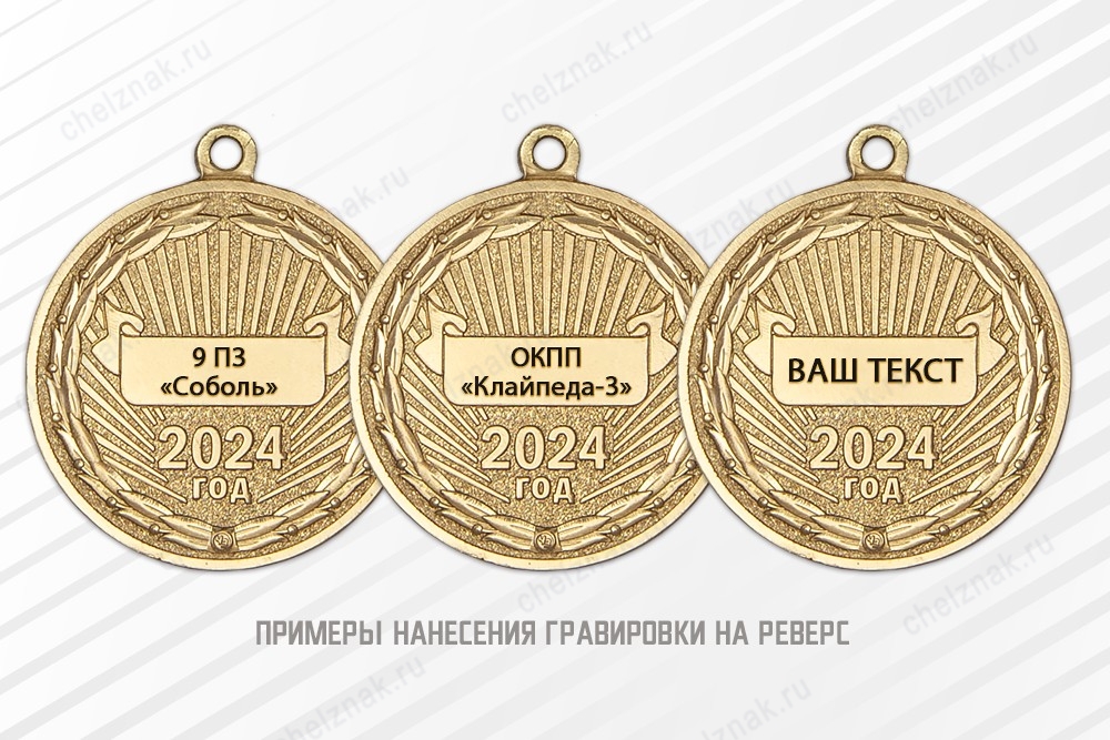 Медаль «100 лет 23-му Черняховскому погранотряду» с бланком удостоверения