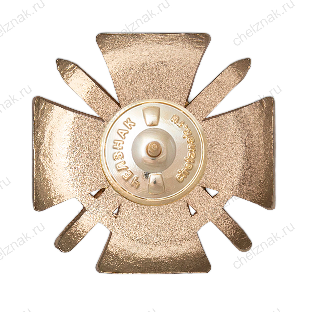 Знак на кресте «Участнику СВО» с бланком удостоверения