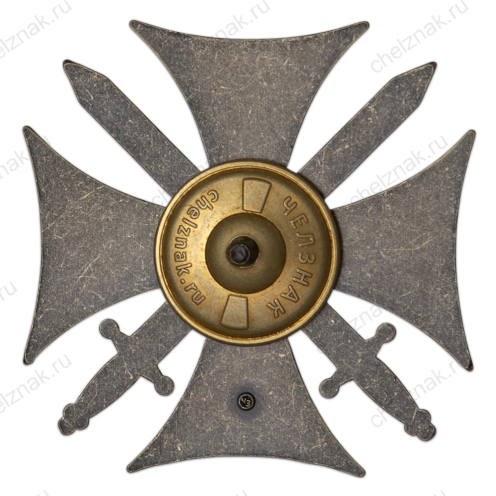 Знак «Отряд Барс 7. Доблесть. Честь. Отвага» с бланком удостоверения