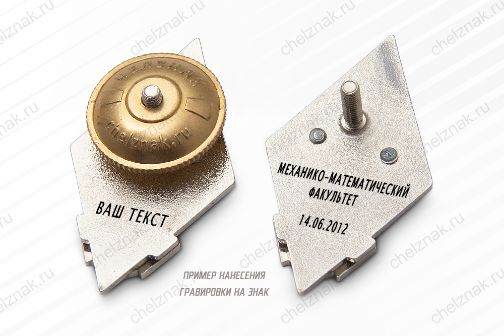 Нагрудный знак (ромб) «Об окончании Московского университета им. С.Ю. Витте»