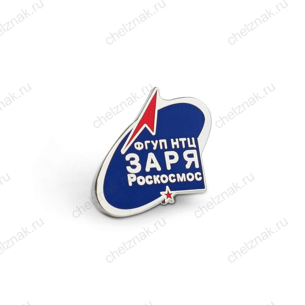Знак «ФГУП НТЦ "ЗАРЯ"»