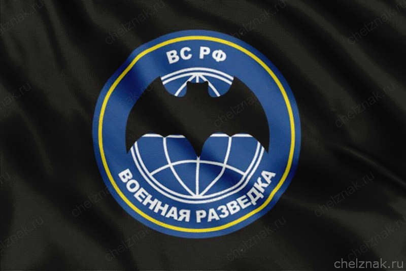 Флаг Военная разведка