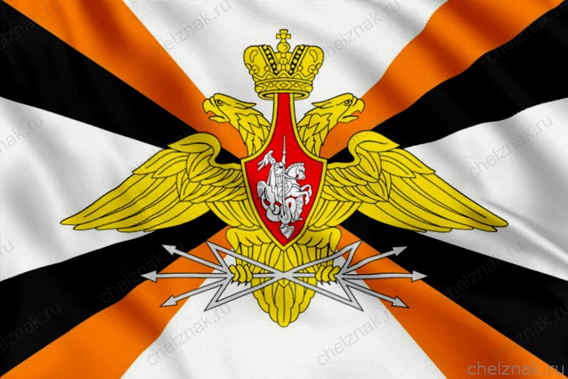 Флаг Войск Связи России