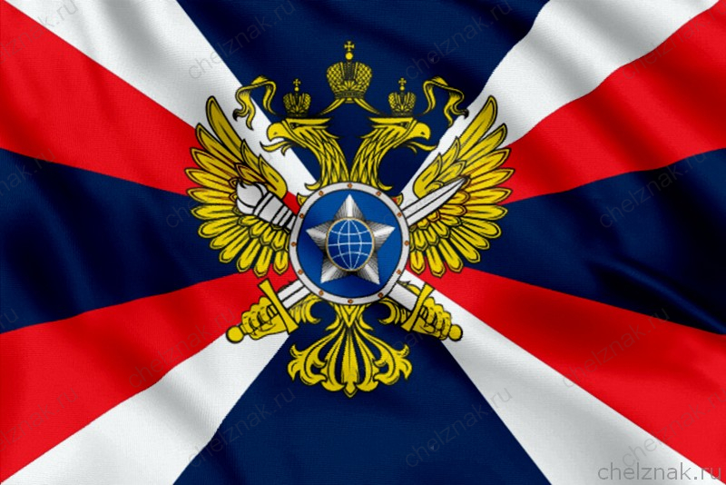 Флаг Службы внешней разведки РФ