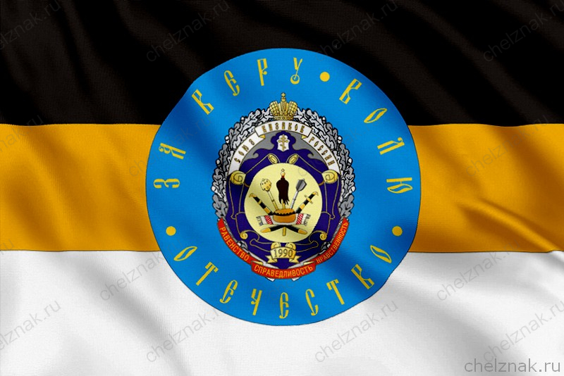 Флаг Союза казаков