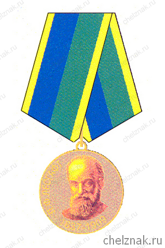 Медаль Петра Лесгафта  (Минспорт РФ)