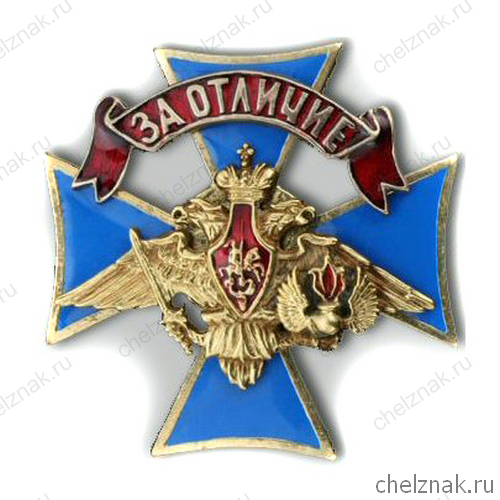 Знак „За отличие“ военнослужащих Воздушно-десантных войск