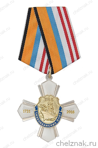 Знак на колодке «285 лет ТОФ России» с бланком удостоверения