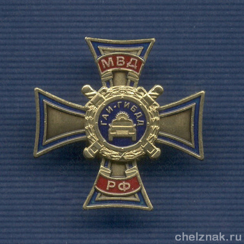 Знак «ГАИ-ГИБДД МВД России»