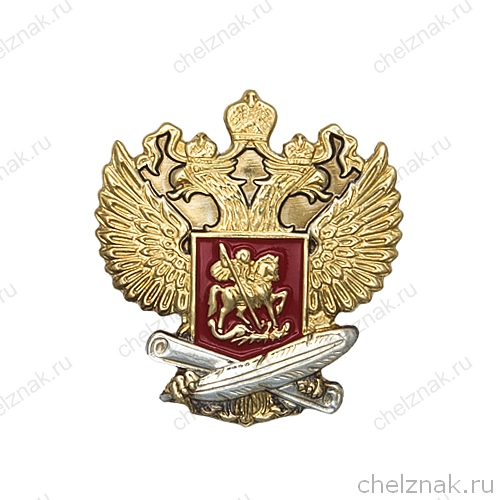 Знак «За отличие» для Педагогов