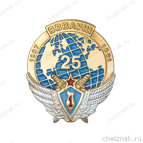 Знак «Ворошиловградское ВВАУШ»