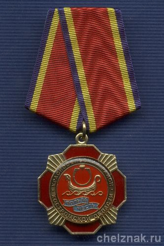 Знак «Польза, Честь» Администрации Красносельского района Костромской области