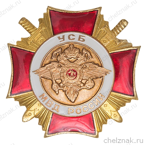 Знак «Управление собственной безопасности МВД России»