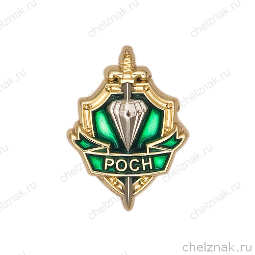 Фрачный значок «Региональный ОСН г. Новосибирск»