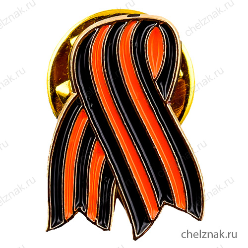 Знак «День Победы»