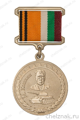 Знак отличия МО РФ «За создание бронетанкового вооружения и техники» с бланком удостоверения