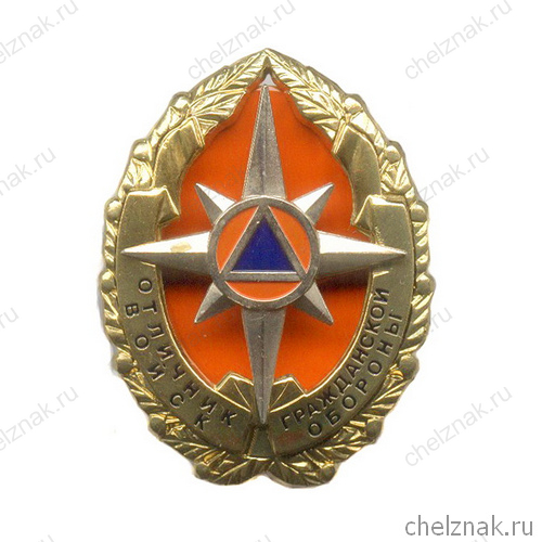 Знак «Отличник войск Гражданской обороны»