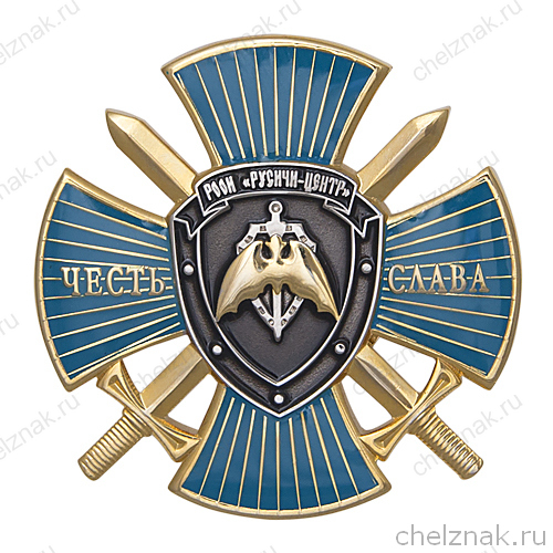 Наградной знак «Честь и Слава»