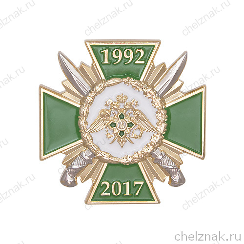 Знак «25 лет станице Ухтинская» с бланком удостоверения