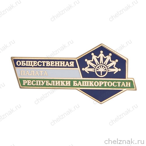 Знак «Общественная палата Республики Башкортостан»