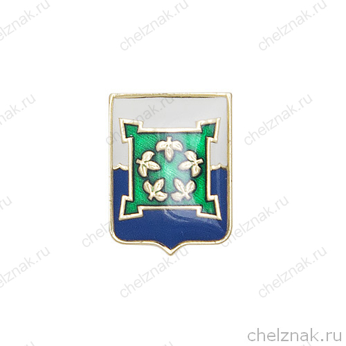 Знак на лацкан «Герб г. Чебаркуль. Челябинская обл.»