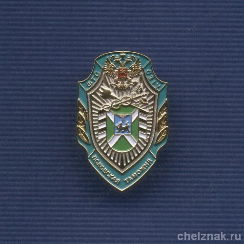 Знак «Псковская таможня СЗТУ ФТС России»