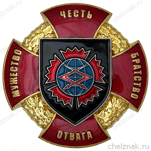 Нагрудный знак «Военная разведка служба связи»