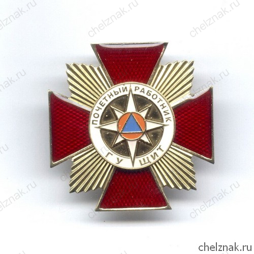 Знак «Почетный работник ГУ «Щит»