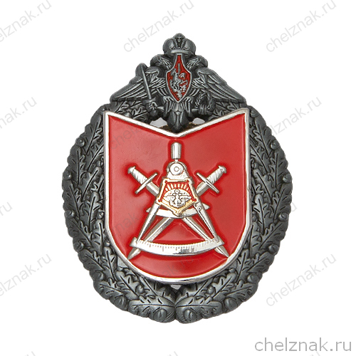 Знак «Почетный метролог МО РФ» с бланком удостоверения