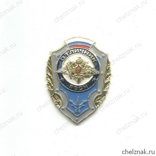 Знак «Отличник РВСН МО РФ»