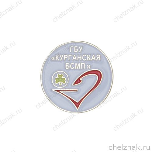 Знак "ГБУ "Курганская больница скорой медицинской помощи"