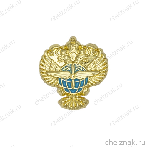 Знак на лацкан «Герб Росавиации» на пуссете