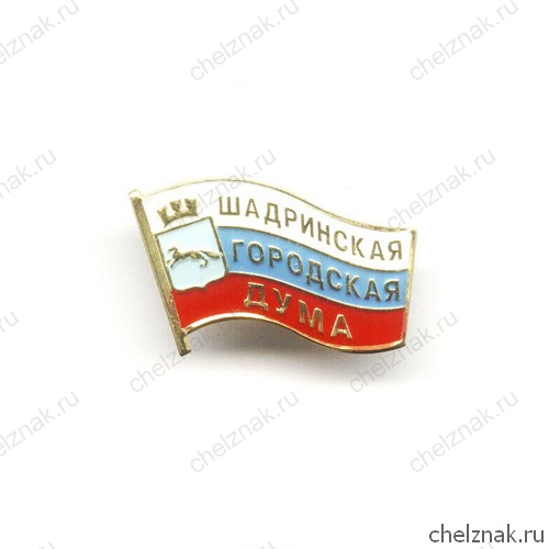 Знак «Шадринская городская Дума»