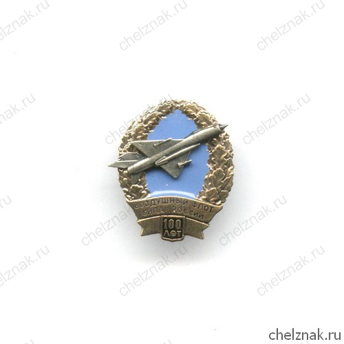 Знак «100 лет авиации России. МИГ-21»