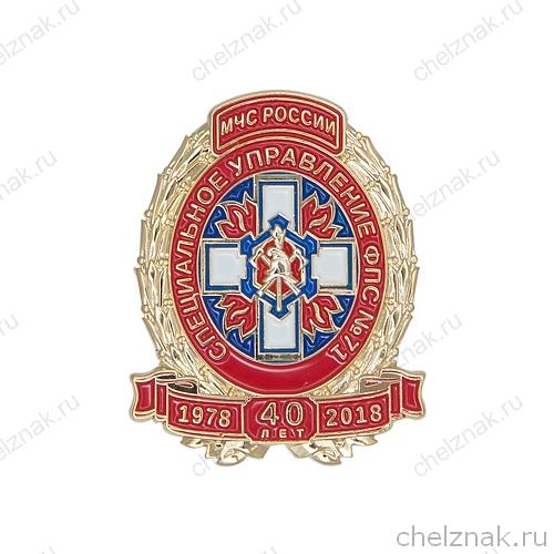 Нагрудный знак «40 лет Спецуправлению ФПС № 71 МЧС России»