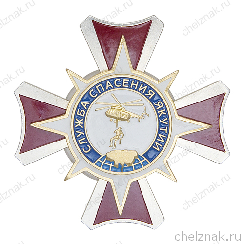 Знак «Служба спасения Якутии» с бланком удостоверения