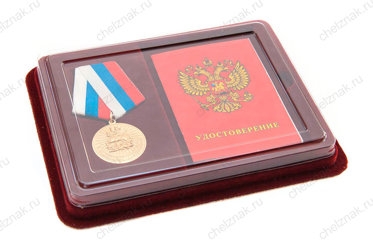 Наградной комплект к медали «100 лет военной разведке»