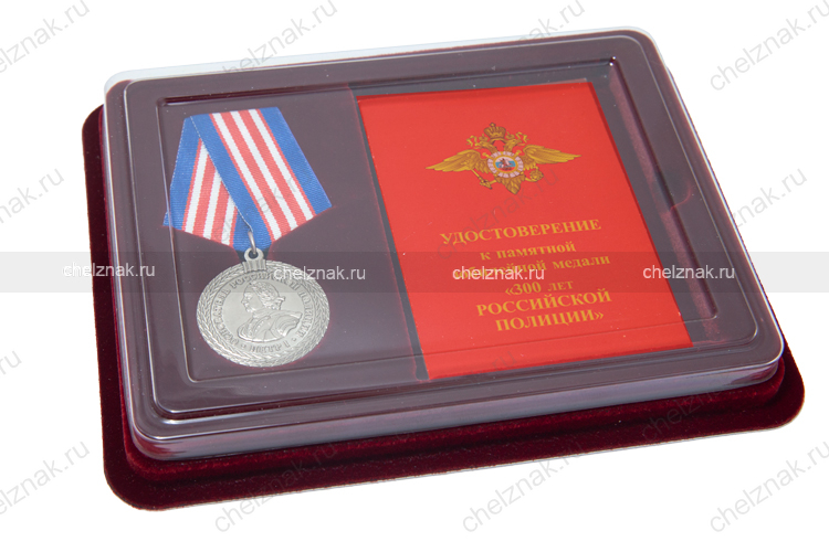 Наградной комплект к медали «300 лет российской полиции», D 34 мм