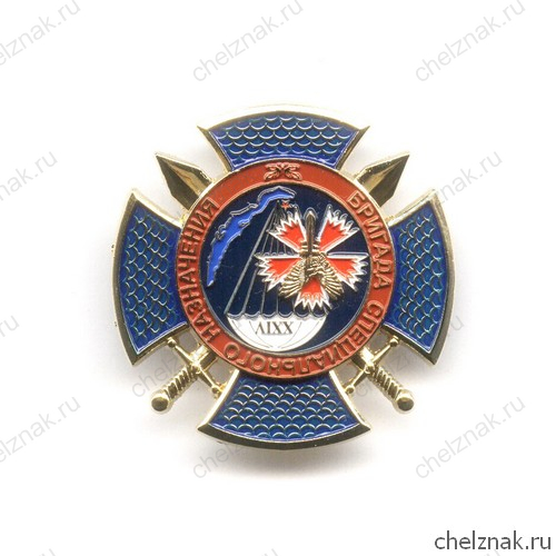 Знак «24 бригада спецназа ГРУ ГШ»